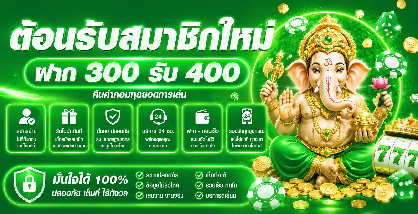ระบบฝากถอนอัตโนมัติ ATUM789 รวดเร็วรองรับทุกธนาคาร