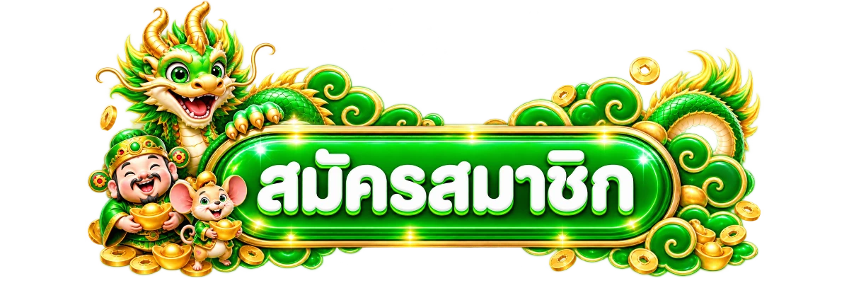 หน้าเข้าสู่ระบบ ATUM789 สมัครสมาชิกและล็อกอิน